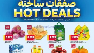 عروض أونكوست الفنطاس الكويت|1 حتى 7-8-2024 el3rod.com00002