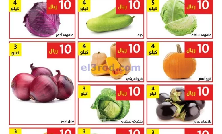 عروض مؤسسة حصاد البساتين السعودية|1 حتى 2-7-2024 el3rod.com00002-14