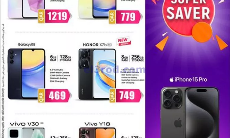 عروض سفارى قطر|8 حتى 14-7-2024|قم بترقية هاتفك el3rod.com00002-154