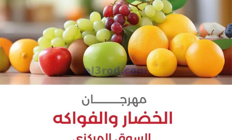عروض جمعية العديلية التعاونية|9-7-2024|الثلاثاء el3rod.com00002-218