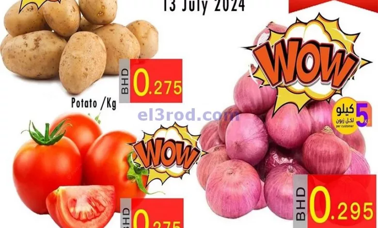 عروض حسن محمود سوبرماركت البحرين|13-7-2024 el3rod.com00002-416