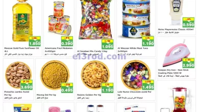 عروض نستو الكويت|15 حتى 16-7-2024|عرض خاص el3rod.com00002-433