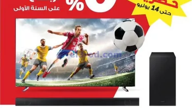 عروض بست اليوسفى الكويت|14-7-2024|حصرياً el3rod.com00002-452