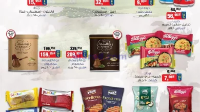 عروض بيم مصر|16-7-2024|زور بيم دلوقتي و استفيد el3rod.com00002-560