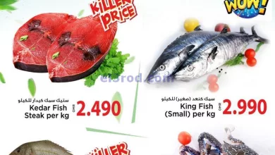 عروض نستو هايبر ماركت صحار عمان|16 حتى 17-7-2024 el3rod.com00002-569