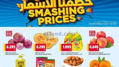 عروض أونكوست الفنطاس الكويت|18 حتى 24-7-2024 el3rod.com00002-648