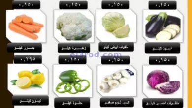 عروض جمعية الوفرة الزراعية كويت|25 حتى 26-7-2024 el3rod.com00002