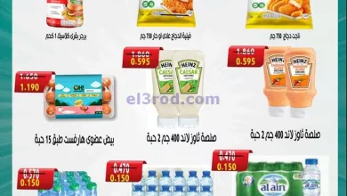 عروض جمعية المنقف التعاونية|7-7-2024|الاحد el3rod.com00003-101