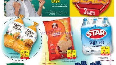 عروض السفير هايبر ماركت الامارات|8 حتى 10-7-2024 el3rod.com00003-124