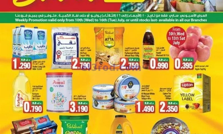 عروض مانجو هايبر ماركت الكويت|10 حتى 16-7-2024 el3rod.com00003-188