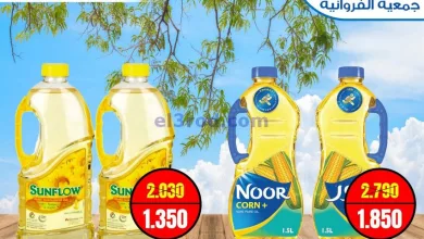 عروض جمعية الفروانية التعاونية|من 11-7-2024 el3rod.com00003-241