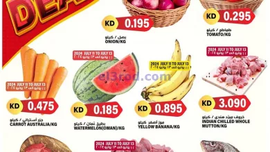 عروض جراند هايبر الراي الكويت|حتى 16-7-2024|ميجا el3rod.com00003-324