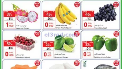 عروض كارفور عمان|ميجا|حتى 14-7-2024 el3rod.com00003-331