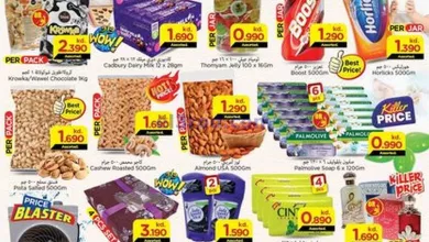 عروض مارك اند سيف الكويت|15 حتى 17-7-2024 el3rod.com00003-366