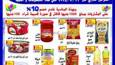 عروض اولاد غانم مصر|من 23-7-2024|حني النفاذ el3rod.com00003-675
