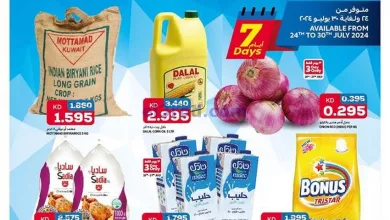 عروض أونكوست سوبرماركت الكويت|24 حتى 30-7-2024 el3rod.com00003-740