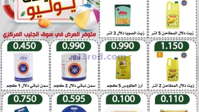عروض جمعية جليب الشيوخ التعاوني|25 حتى 31-7-2024 el3rod.com00003