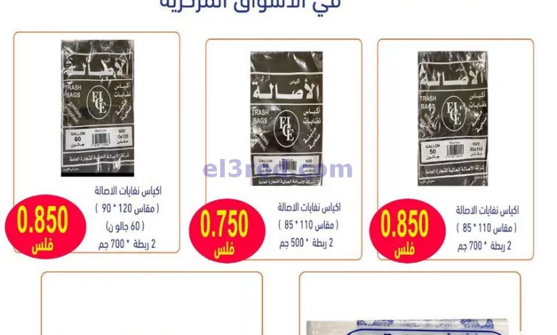عروض جمعية النسيم التعاونية|9 حتى 20-7-2024 el3rod.com00004-149