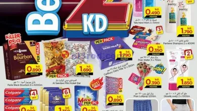 عروض مارك اند سيف الكويت|11 حتى 15-7-2024 el3rod.com00004-212