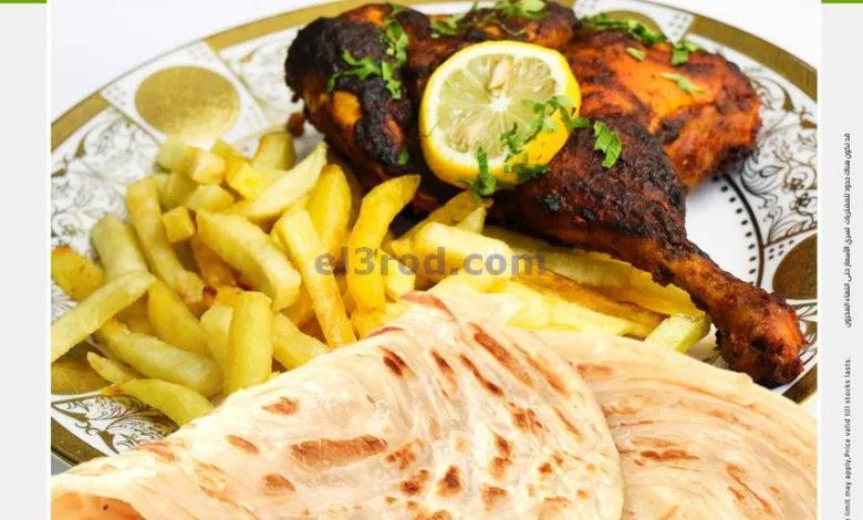 عروض مسكر هايبر ماركت قطر|18 حتى 20-7-2024 el3rod.com00004-484