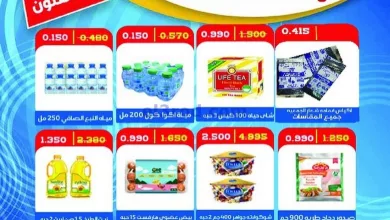 عروض جمعية المنقف التعاونية|14 حتى 18-7-2024 el3rod.com00005-263