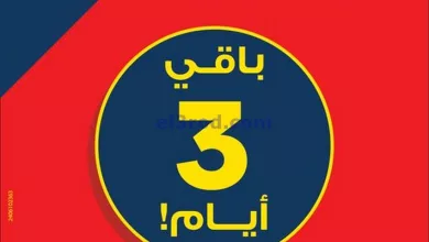عروض إلكترونيات الغانم الكويت|من 14-7-2024 el3rod.com00006-265