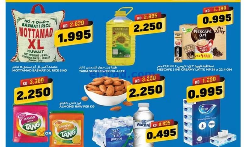 عروض أونكوست جملة كويت|صفقات جنان|حتى 23-7-2024 el3rod.com00006-327
