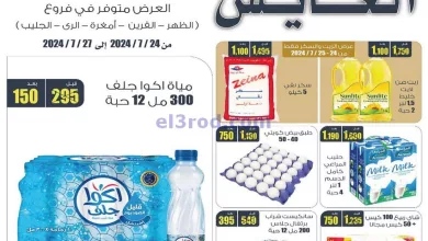 عروض سوق العايش المركزى الكويت|24 حتى 27-7-2024 el3rod.com00006