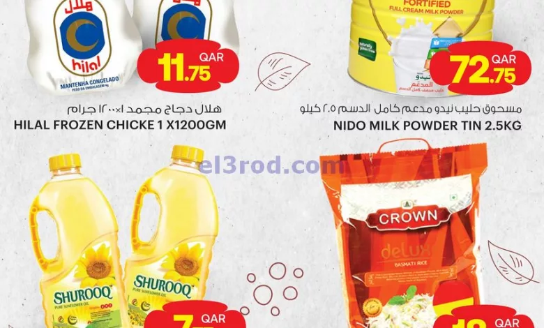 عروض انصار جاليرى قطر|حتى 20-7-2024 el3rod.com00007-377