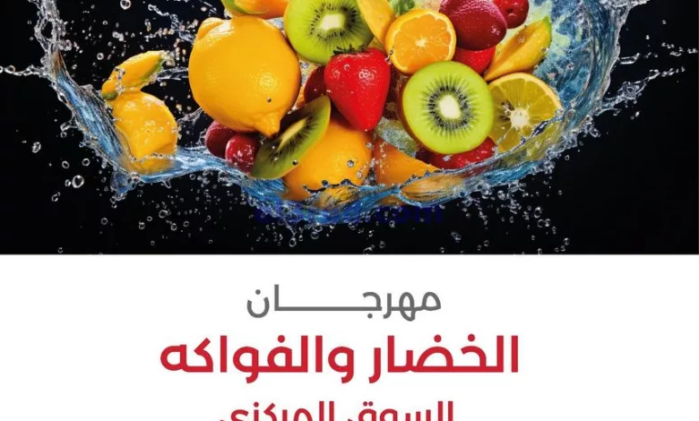 عروض جمعية العديلية التعاونية|23-7-2024|طازجة el3rod.com00007-465