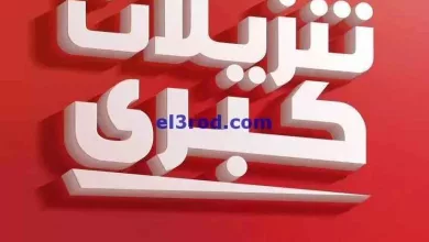 عروض بست اليوسفى الكويت|من 8-7-2024|تخفيضات كبرى el3rod.com00007-95