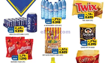 عروض الكرامة هايبر ماركت غلا عمان|حتى 20-7-2024 el3rod.com00008-215