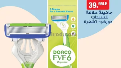 عروض بيم مصر|21-7-2024|عروض اليوم الواحد فقط el3rod.com00009-304