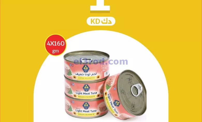 عروض سيتى ماركت الكويت|من 9-7-2024|بـ 1 دينار el3rod.com00011-59