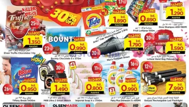عروض مارك اند سيف الكويت|18 حتى 22-7-2024 el3rod.com00012-175