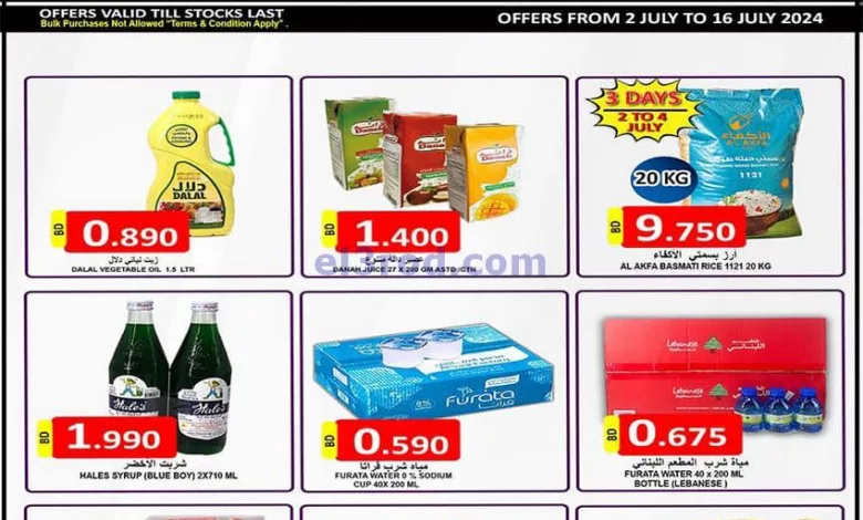 عروض حسن محمود سوبرماركت البحرين|حتى 16-7-2024 el3rod.com00013-117
