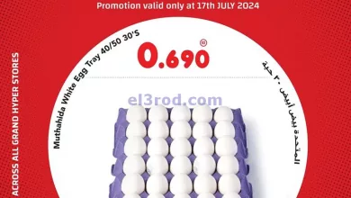 عروض جراند هايبر الكويت|17-7-2024|الاربعاء el3rod.com00013-147