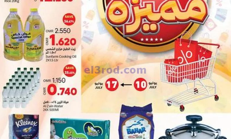 عروض اسواق رامز عمان|صفقات مميزة|حتى 17-7-2024 el3rod.com00013-71