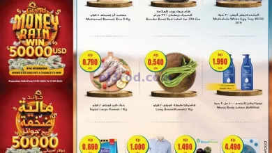 عروض جراند هايبر الكويت|17 حتى 23-7-2024 el3rod.com00017-112
