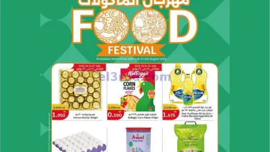 عروض سيتى ماركت الكويت|حتى 6-8-2024|مهرجان أكلات el3rod.com00017