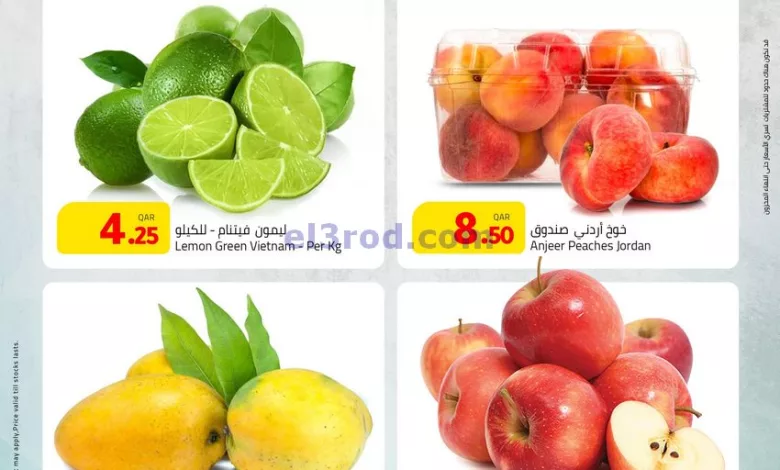 عروض مسكر هايبر ماركت قطر|حتى 13-7-2024|كبيرة el3rod.com00017-78