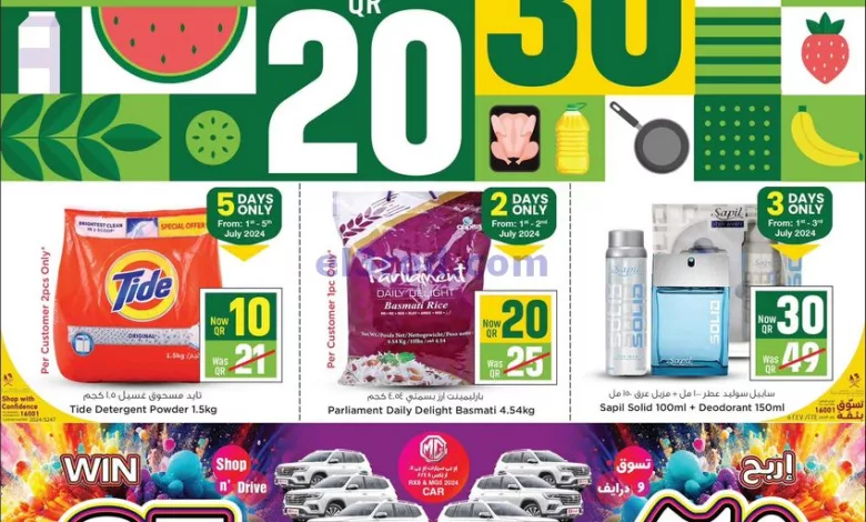 عروض سفارى قطر|1 حتى 14-6-2024|عرض 10 20 30 ريال el3rod.com00021-2