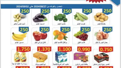 عروض جمعية الصباحية التعاونية|27-8 حتى 2-9-2024 GV1uxYUWsAI6kxy