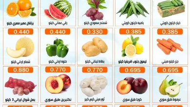 عروض جمعية العارضية التعاونية|26-8-2024|الاثنين GV1zZ1rXAAAYy5c