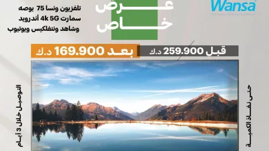 عروض جمعية الفيحاء التعاونية|من 26-8-2024|خاص GV5e_taW8AAaHpX