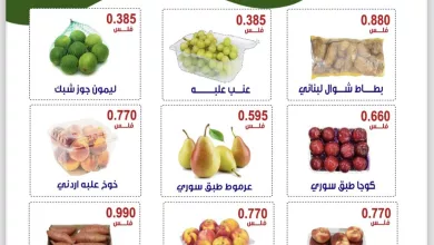 عروض جمعية العقيلة التعاونية|27-8-2024|الثلاثاء GV6Gqx1XgAAFD39