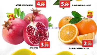 عروض مجلة جراند هايبر محيصنة الامارات|20-8-2024 el3rod.com00001