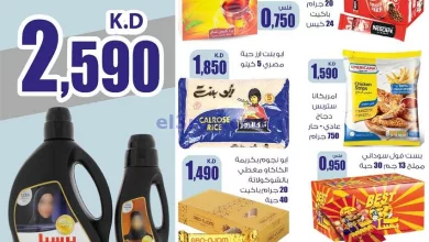 عروض سوق العايش المركزى الكويت|20 حتى 22-8-2024 el3rod.com00001