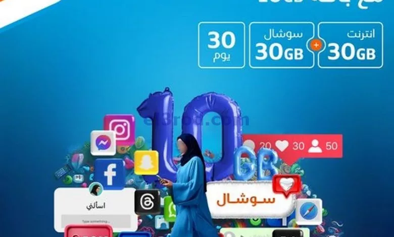 عروض موبايلي السعودية|حتى 2-10-2024|باقة 10GB el3rod.com00001