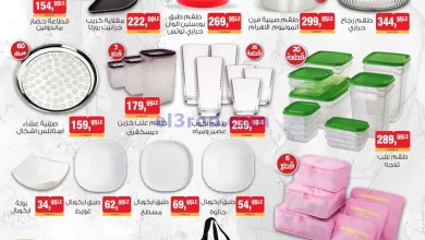 عروض بيم مصر|22-8-2024|مهرجان التخفيضات el3rod.com00001